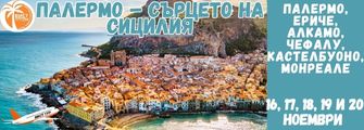 Palermo Sicily from Pleven 