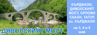 Dyavolski most
